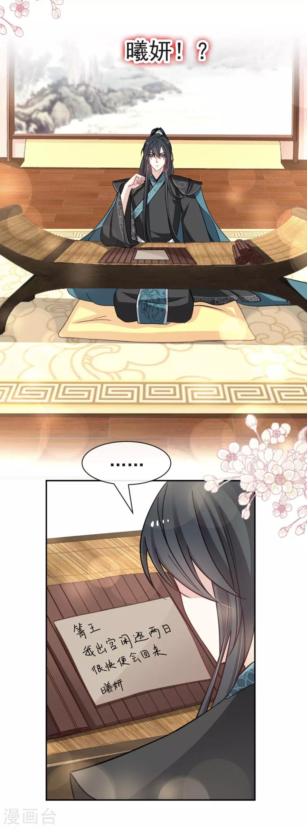 天下第一宠韩漫全集-第76话 让我弥补你无删减无遮挡章节图片 