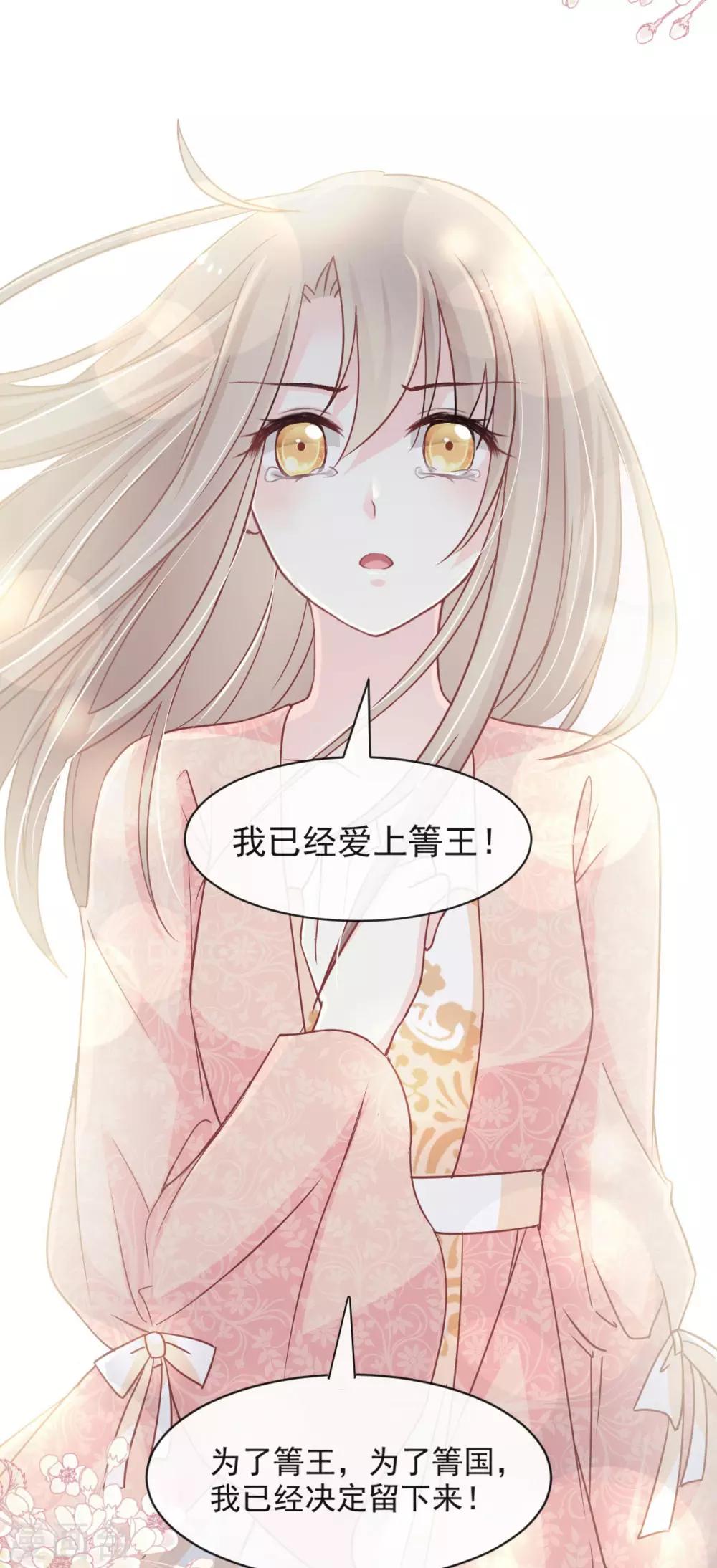 天下第一宠韩漫全集-第76话 让我弥补你无删减无遮挡章节图片 