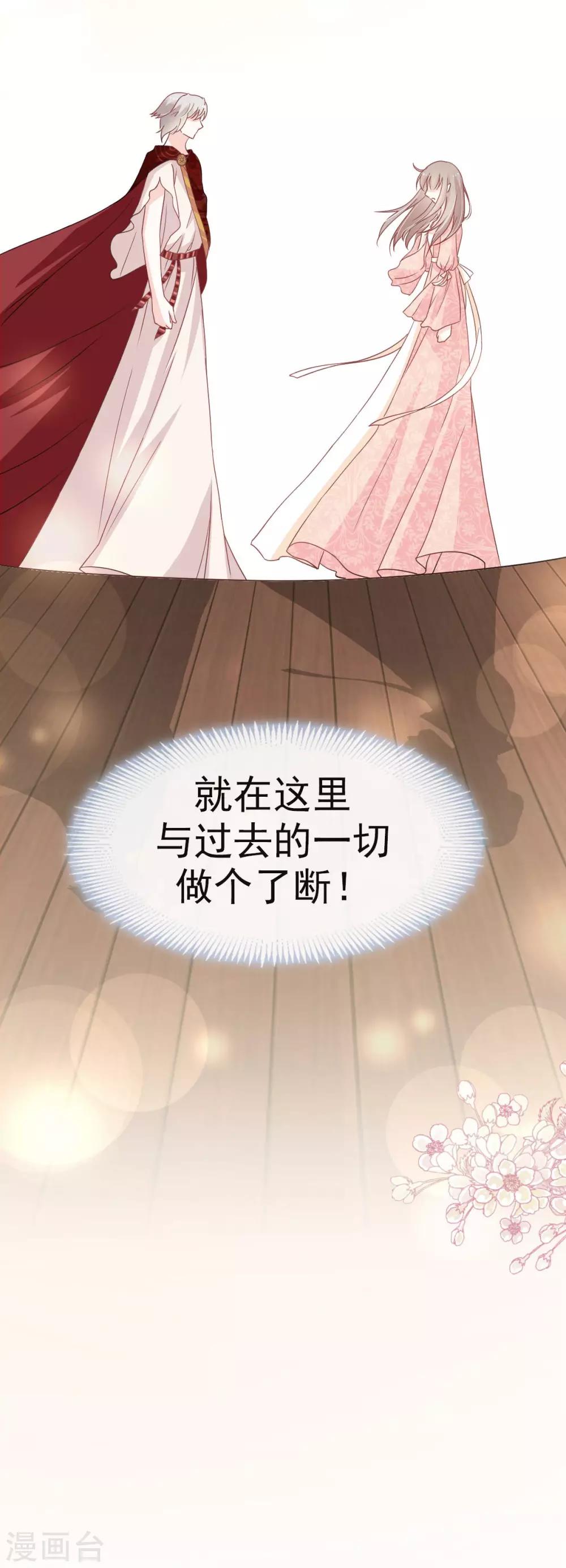 天下第一宠韩漫全集-第76话 让我弥补你无删减无遮挡章节图片 