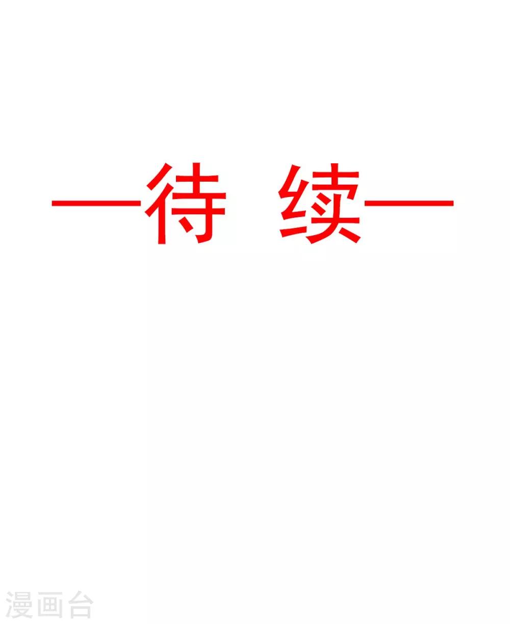 天下第一宠韩漫全集-第76话 让我弥补你无删减无遮挡章节图片 