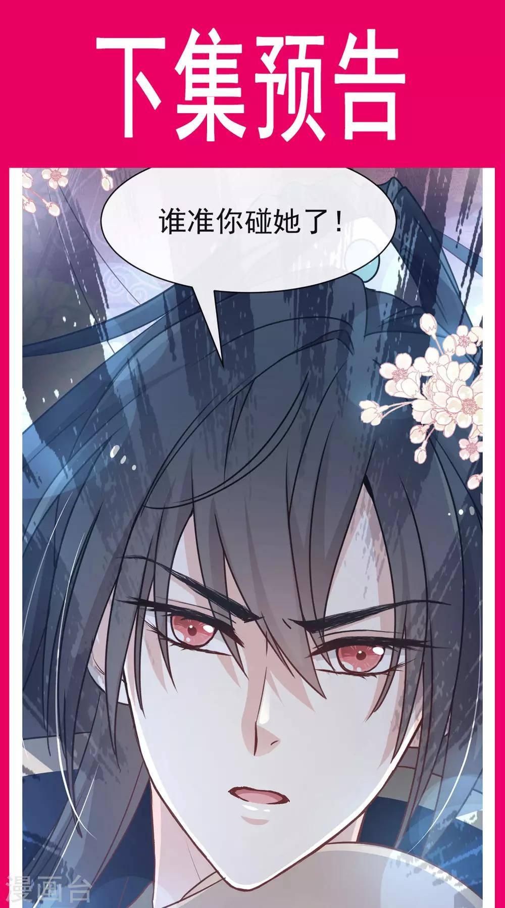 天下第一宠韩漫全集-第76话 让我弥补你无删减无遮挡章节图片 
