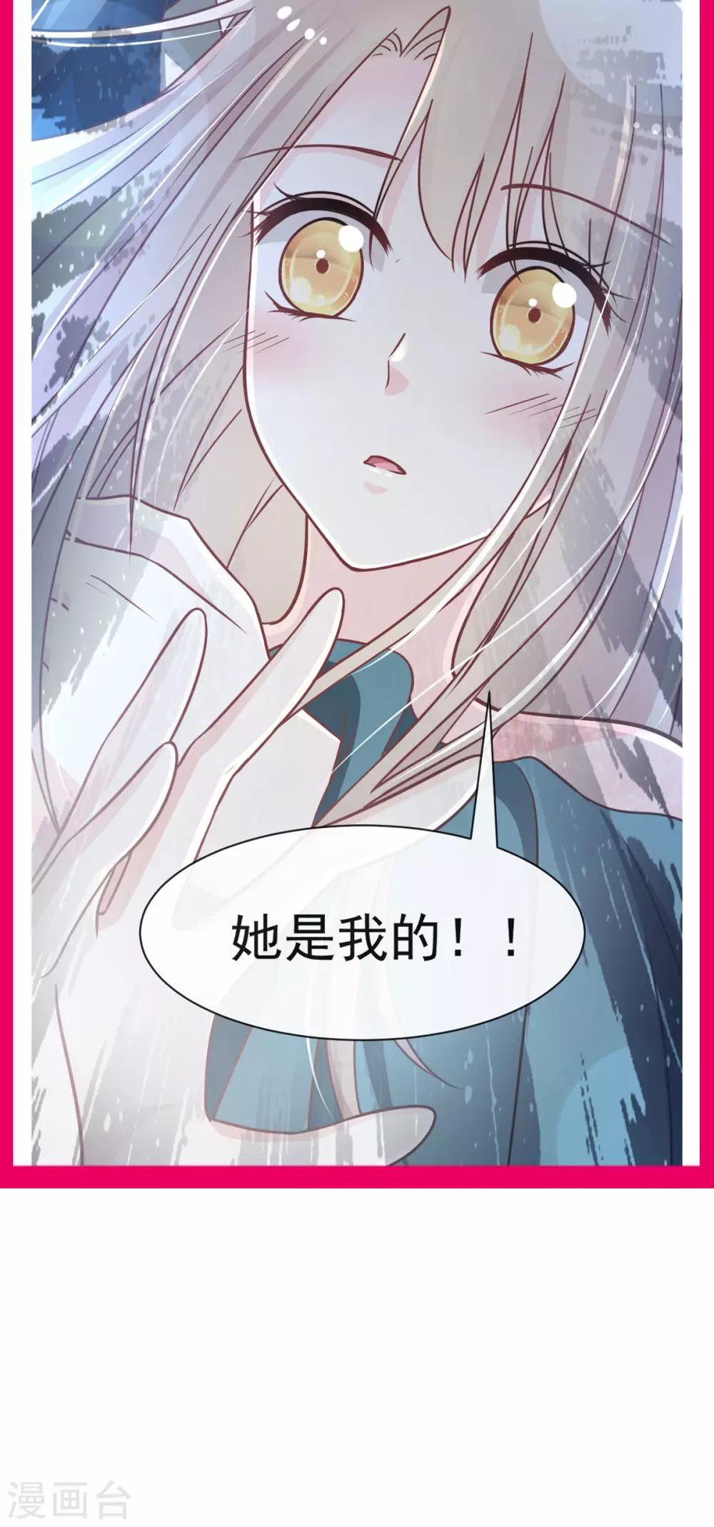 天下第一宠韩漫全集-第76话 让我弥补你无删减无遮挡章节图片 