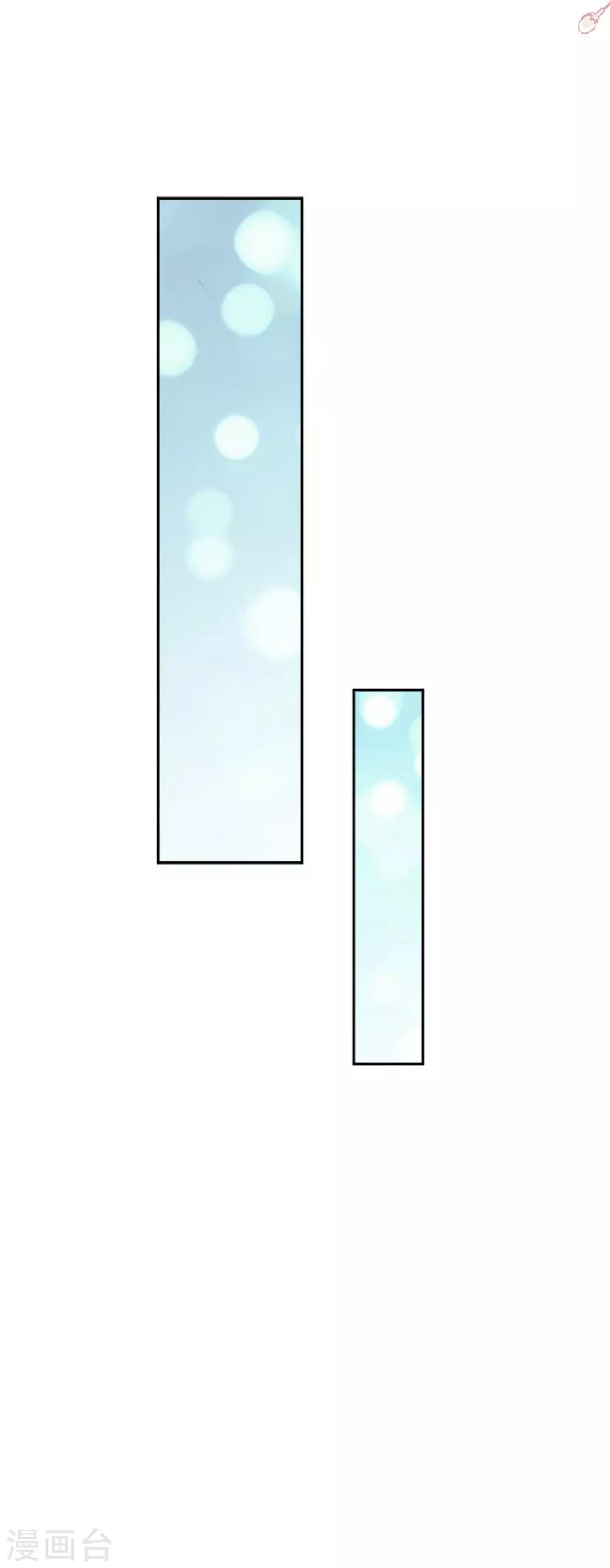 天下第一宠韩漫全集-第76话 让我弥补你无删减无遮挡章节图片 
