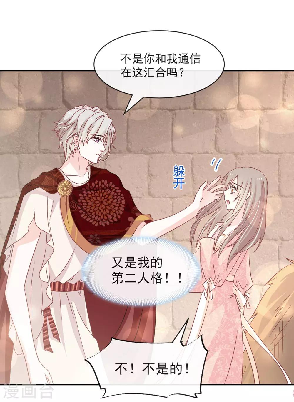 天下第一宠韩漫全集-第76话 让我弥补你无删减无遮挡章节图片 