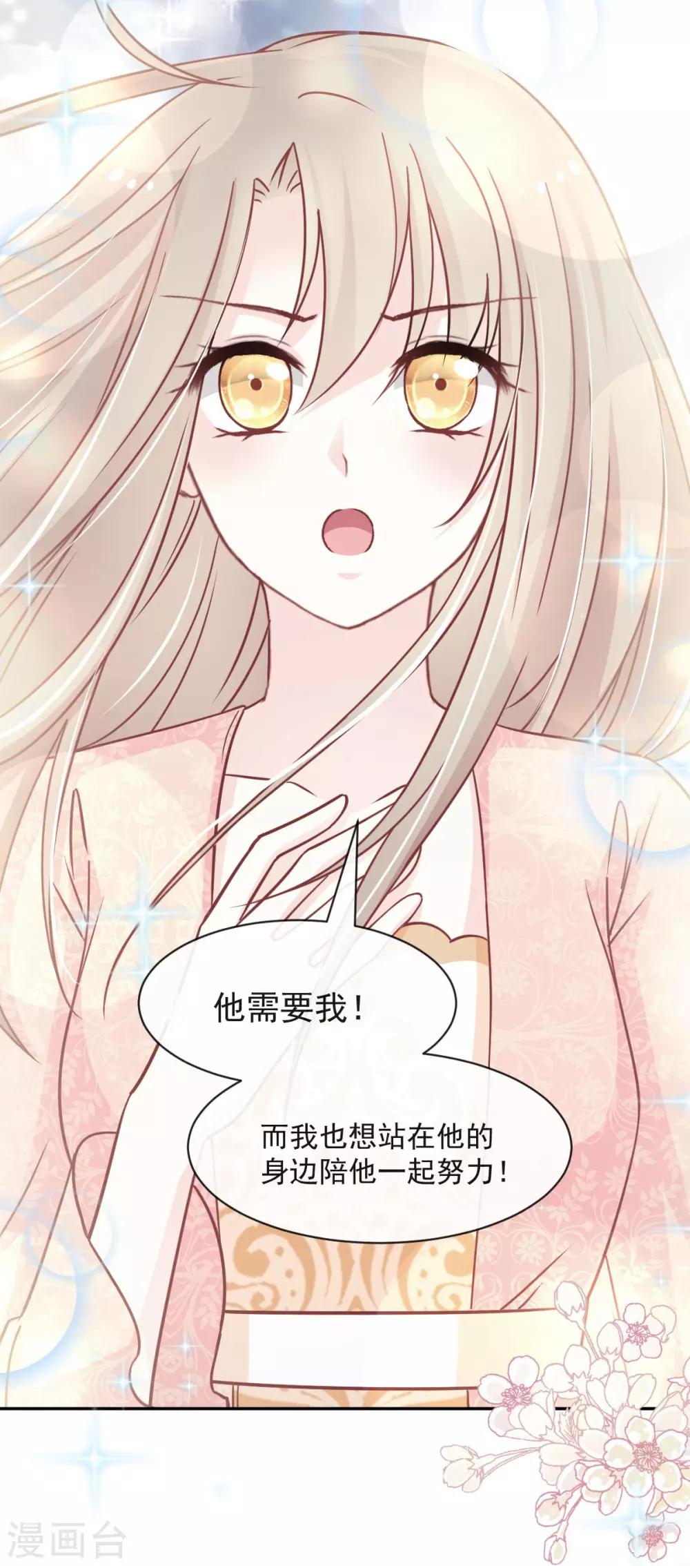 天下第一宠韩漫全集-第77话 她是我的无删减无遮挡章节图片 
