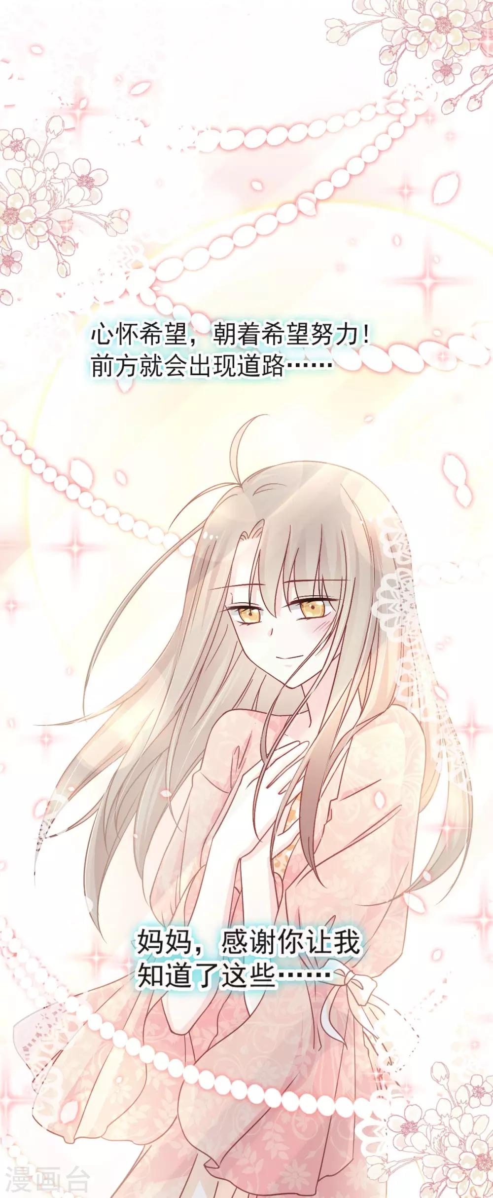 天下第一宠韩漫全集-第77话 她是我的无删减无遮挡章节图片 