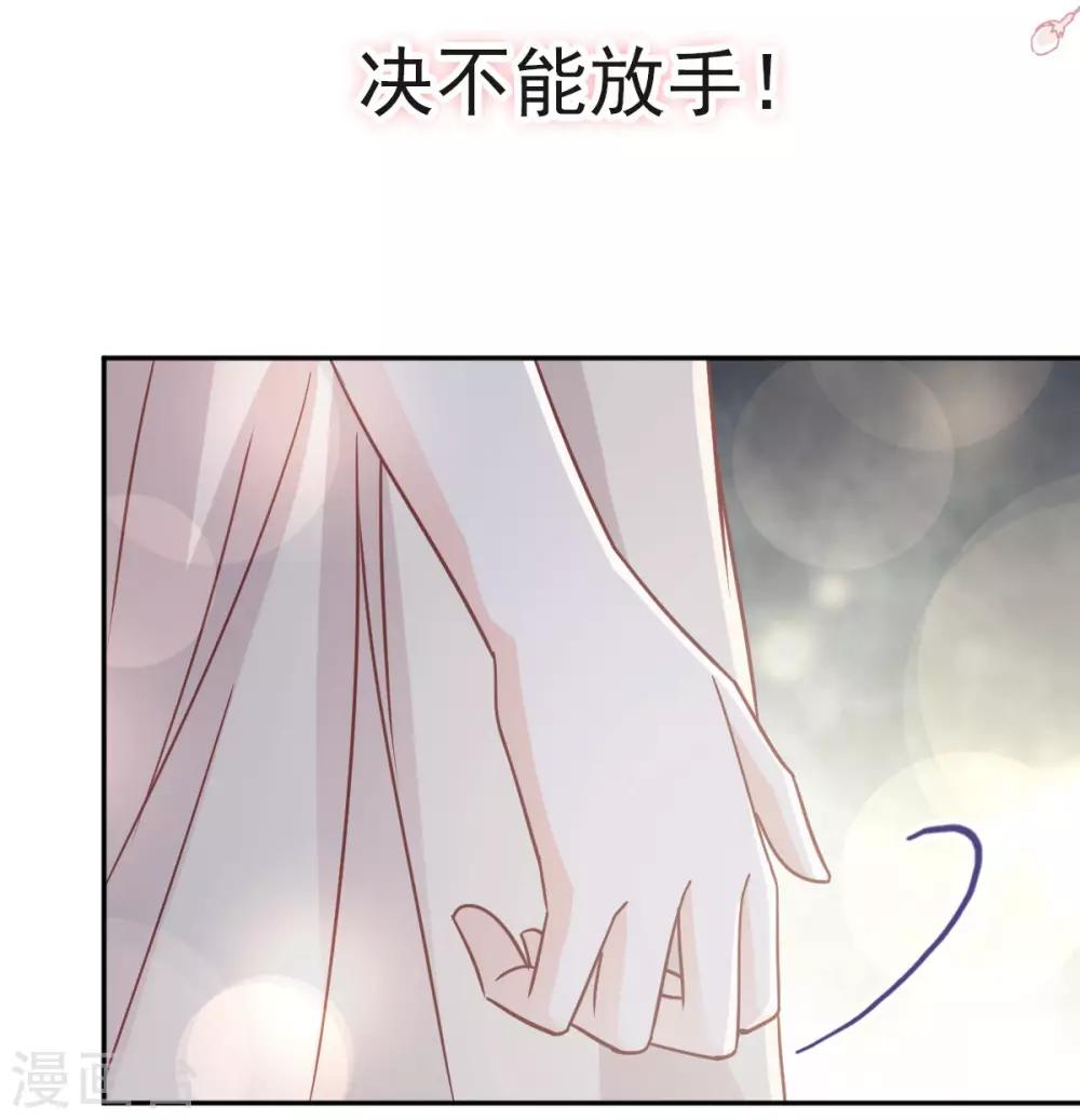 天下第一宠韩漫全集-第77话 她是我的无删减无遮挡章节图片 