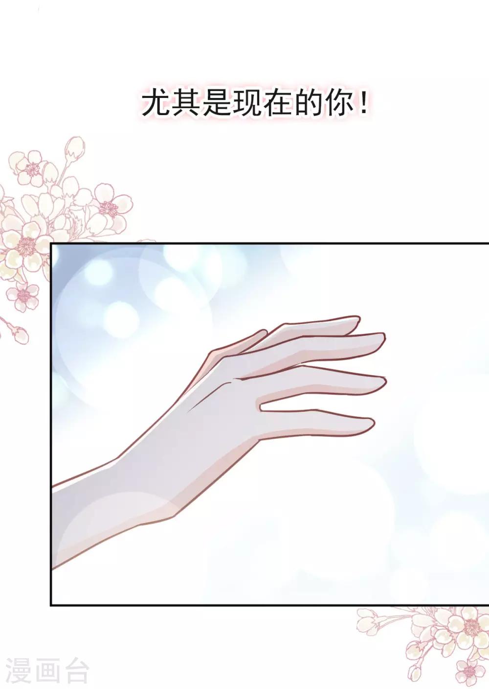 天下第一宠韩漫全集-第77话 她是我的无删减无遮挡章节图片 