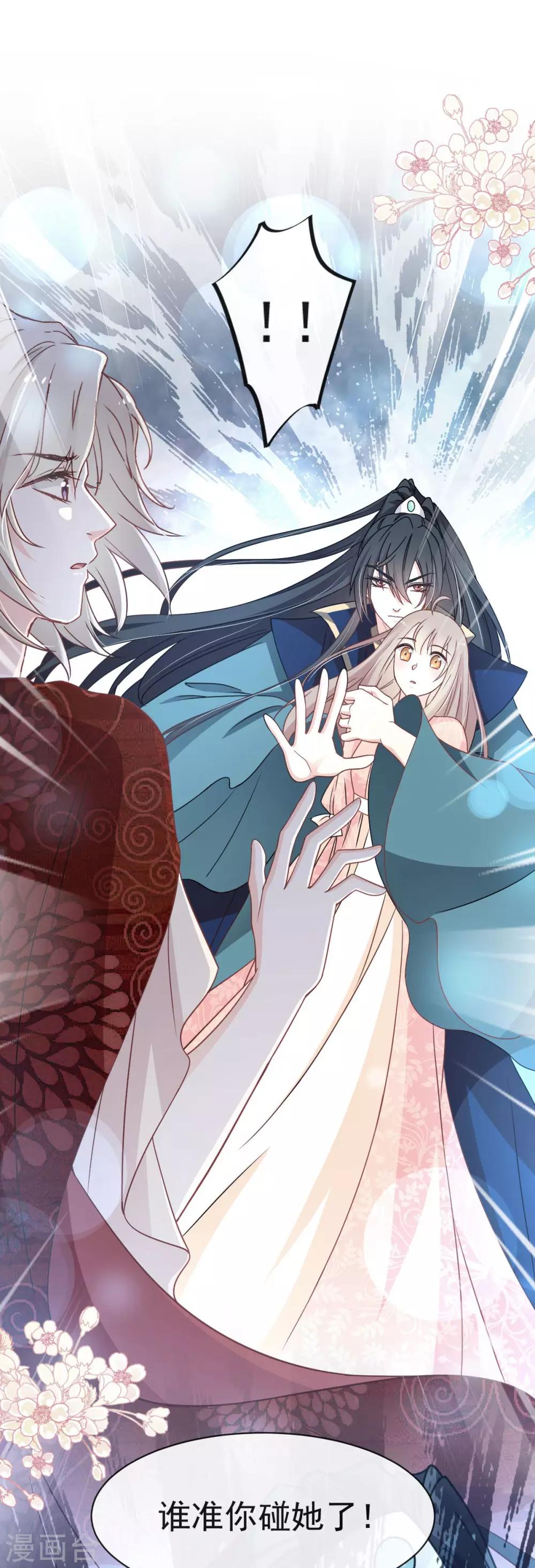 天下第一宠韩漫全集-第77话 她是我的无删减无遮挡章节图片 