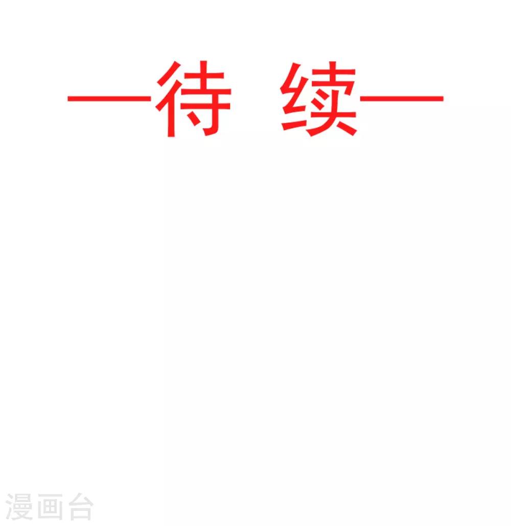 天下第一宠韩漫全集-第77话 她是我的无删减无遮挡章节图片 