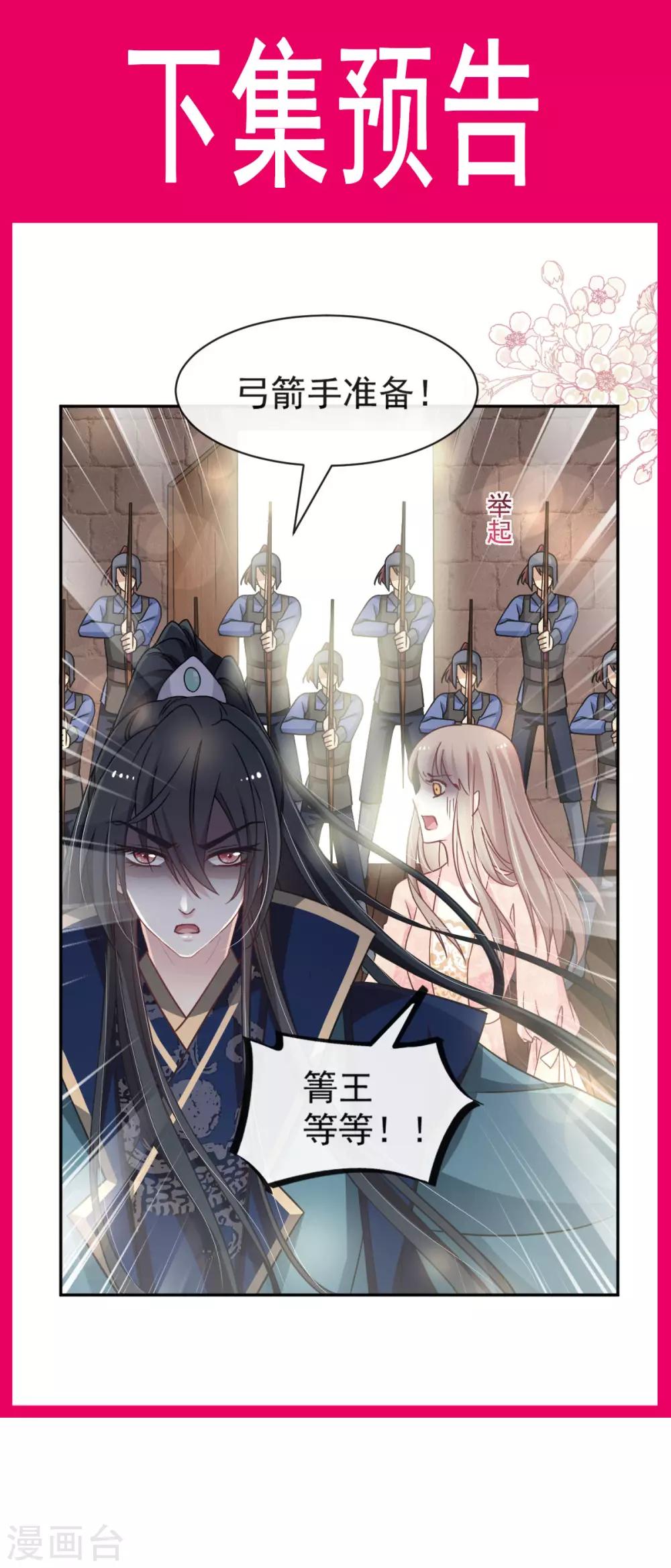 天下第一宠韩漫全集-第77话 她是我的无删减无遮挡章节图片 