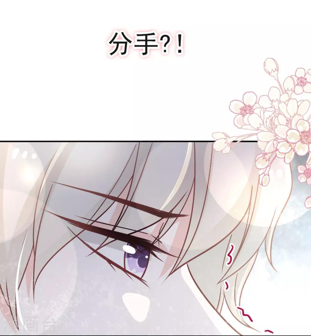 天下第一宠韩漫全集-第77话 她是我的无删减无遮挡章节图片 