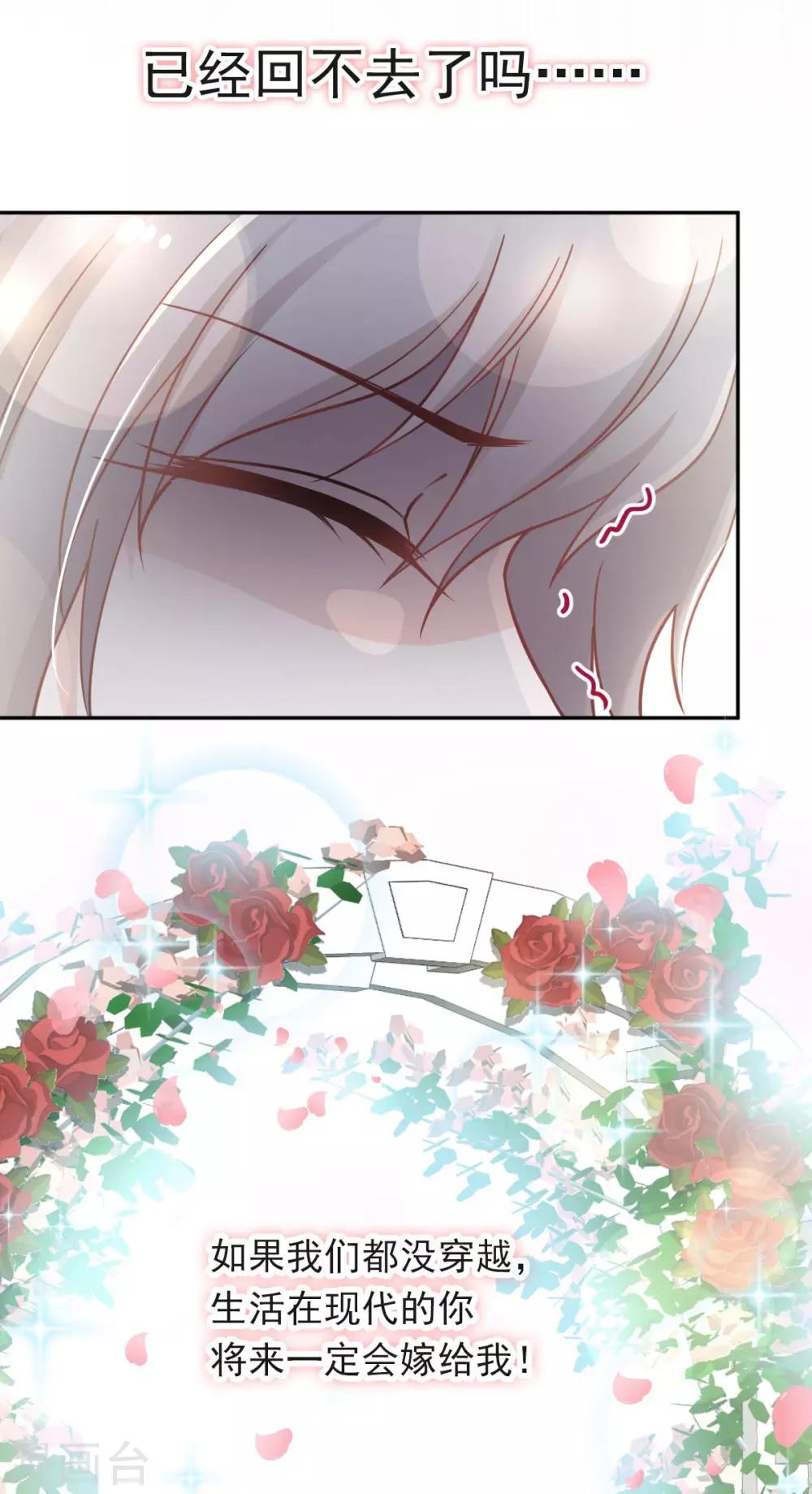 天下第一宠韩漫全集-第77话 她是我的无删减无遮挡章节图片 