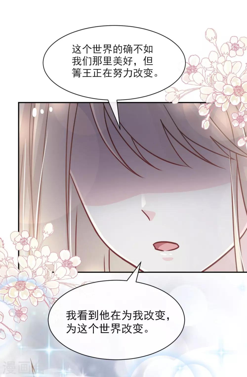 天下第一宠韩漫全集-第77话 她是我的无删减无遮挡章节图片 