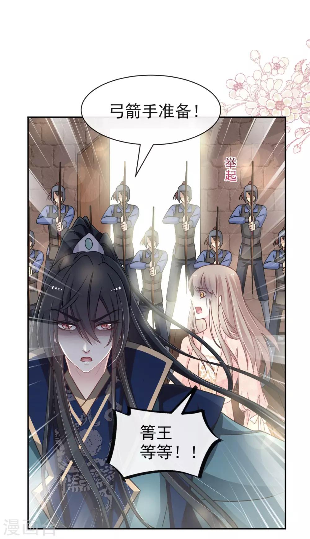 天下第一宠韩漫全集-第78话 任我摆布（含福利草图）无删减无遮挡章节图片 