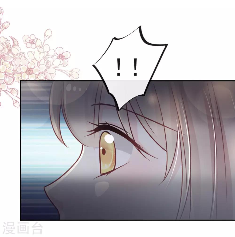 天下第一宠韩漫全集-第78话 任我摆布（含福利草图）无删减无遮挡章节图片 