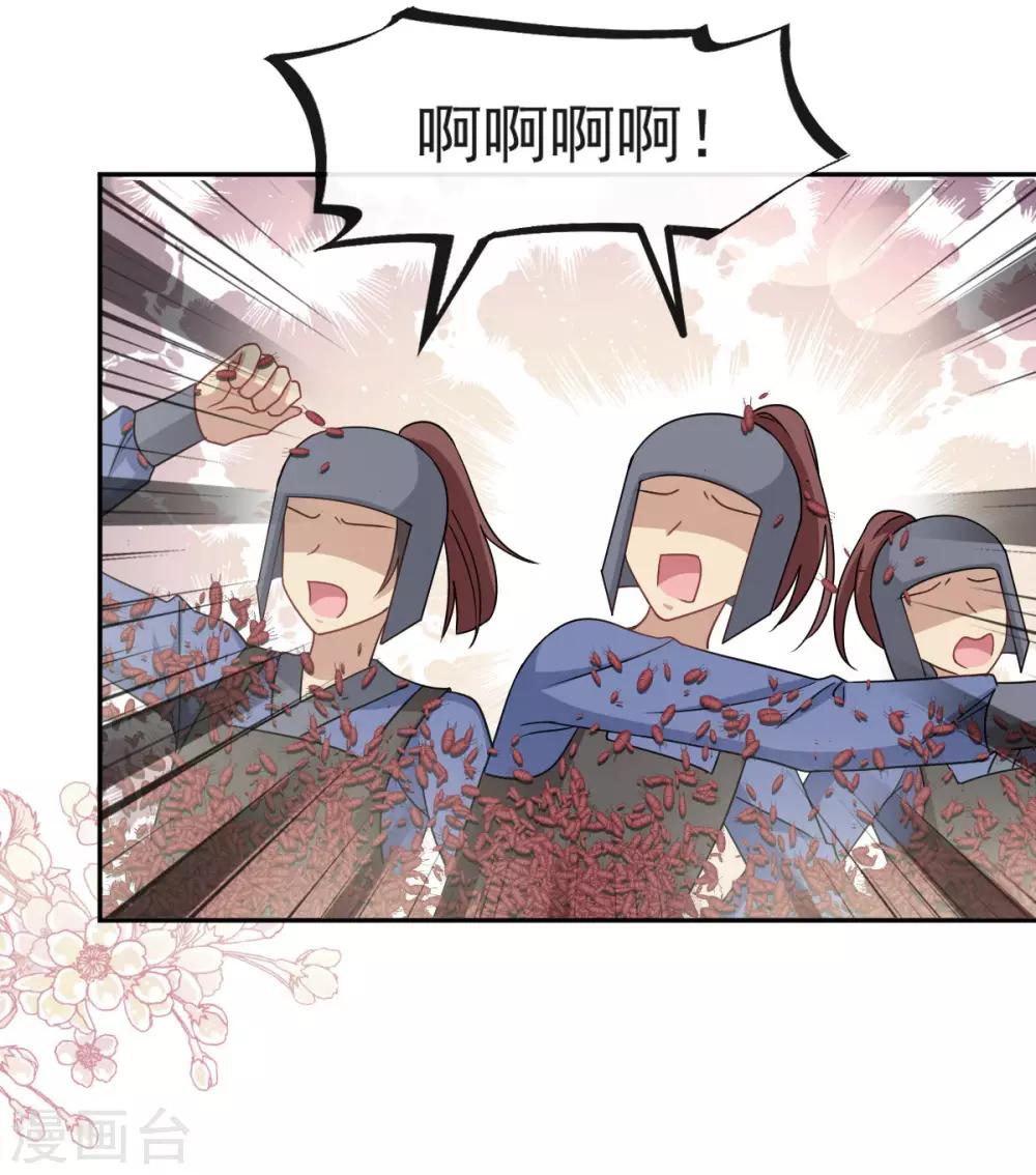 天下第一宠韩漫全集-第78话 任我摆布（含福利草图）无删减无遮挡章节图片 