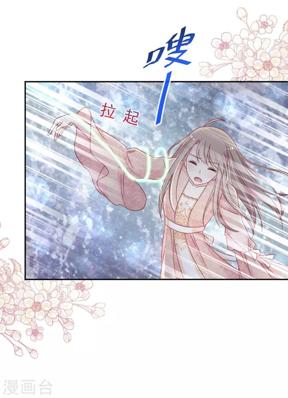 天下第一宠韩漫全集-第78话 任我摆布（含福利草图）无删减无遮挡章节图片 