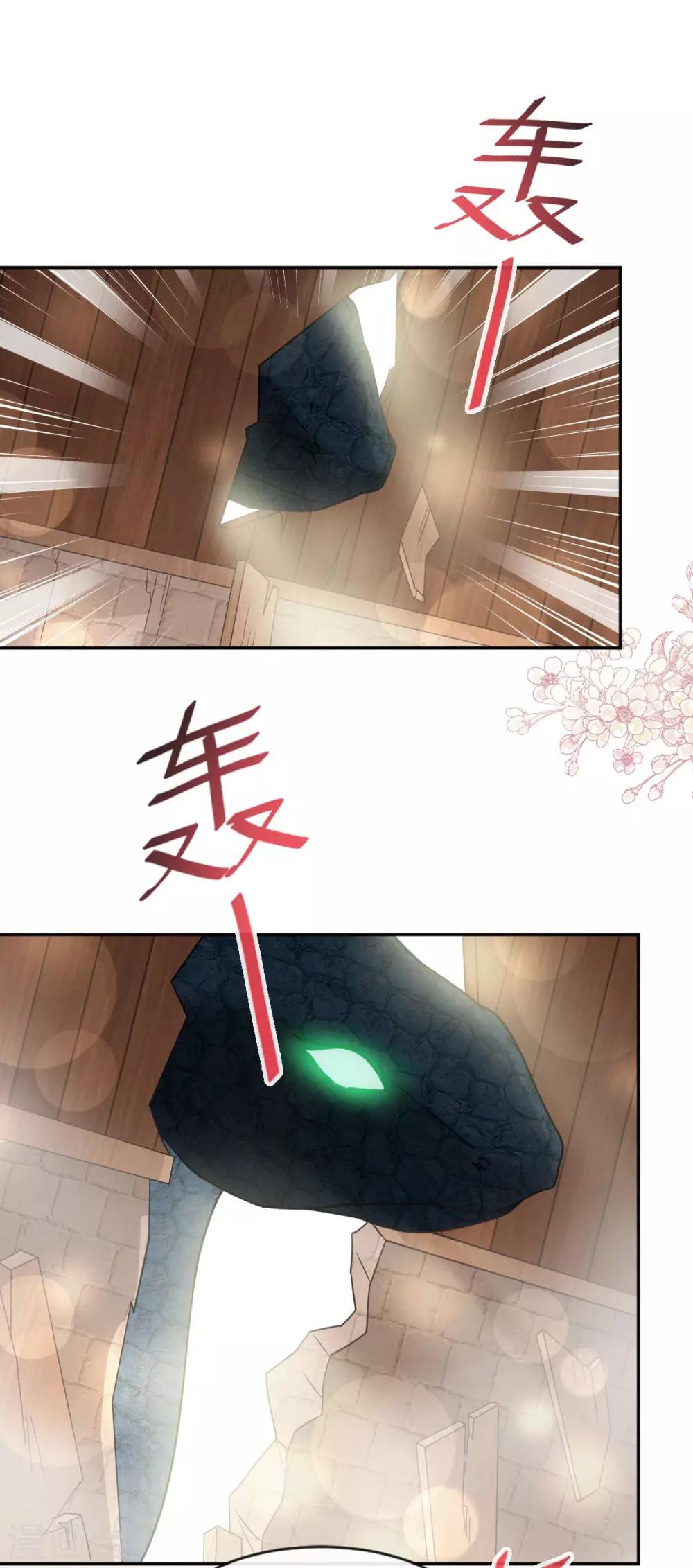 天下第一宠韩漫全集-第78话 任我摆布（含福利草图）无删减无遮挡章节图片 