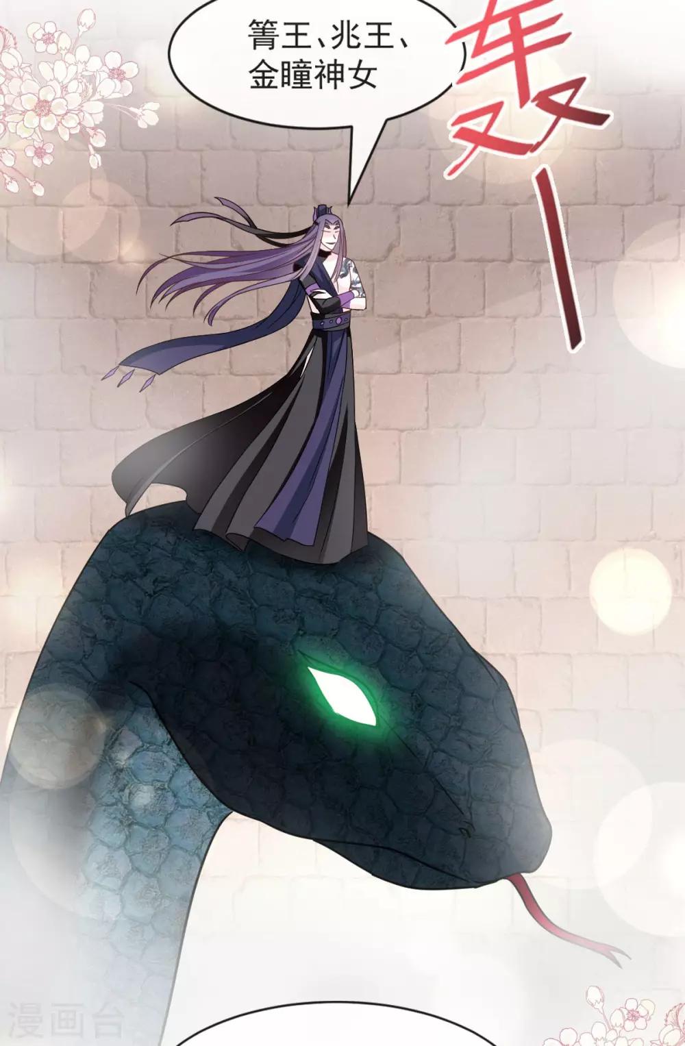 天下第一宠韩漫全集-第78话 任我摆布（含福利草图）无删减无遮挡章节图片 