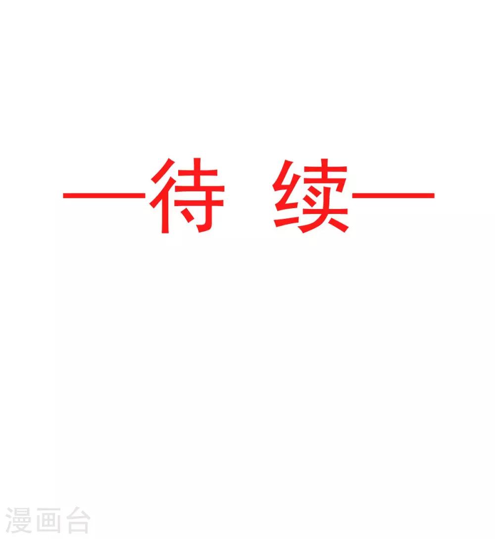天下第一宠韩漫全集-第78话 任我摆布（含福利草图）无删减无遮挡章节图片 
