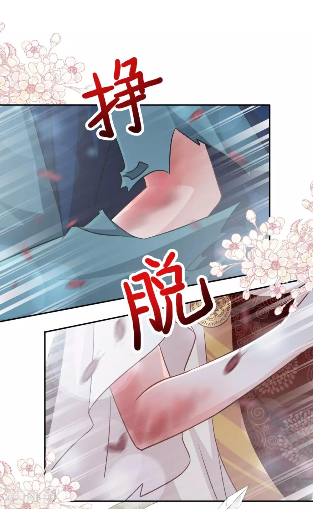 天下第一宠韩漫全集-第79话 天堂与地狱的折磨无删减无遮挡章节图片 