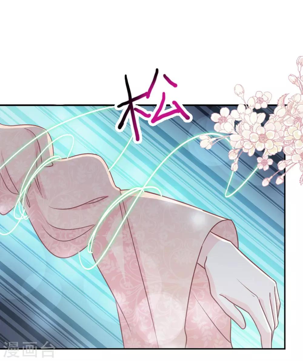 天下第一宠韩漫全集-第79话 天堂与地狱的折磨无删减无遮挡章节图片 