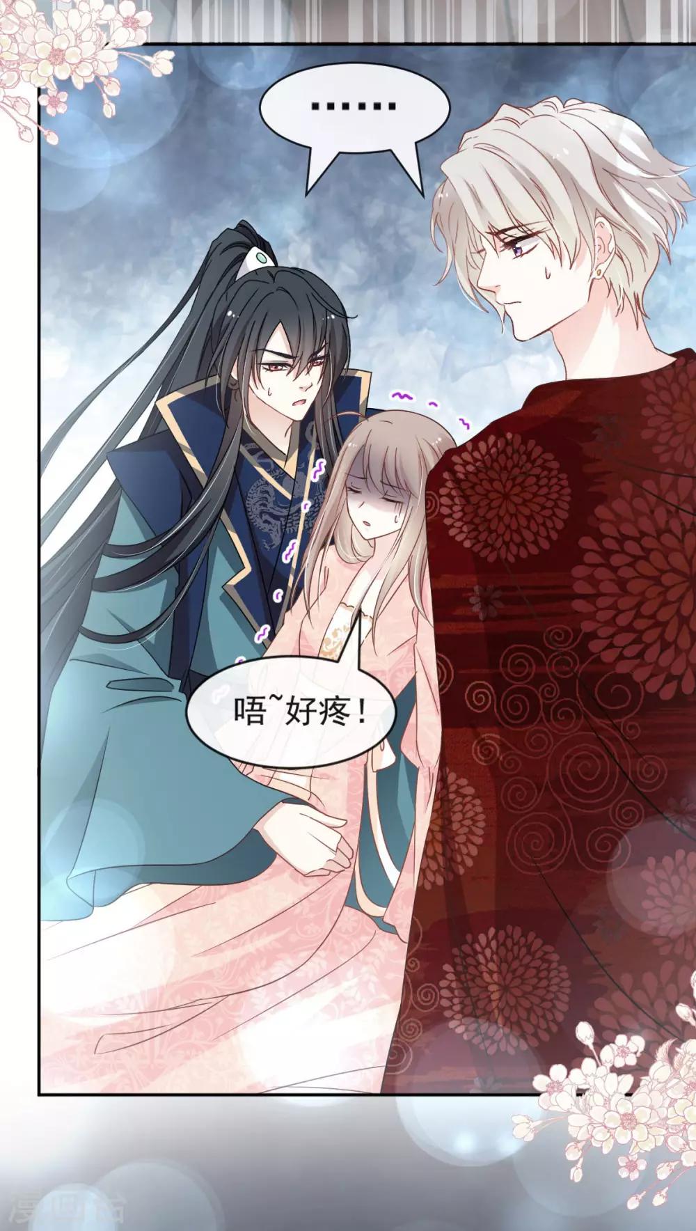 天下第一宠韩漫全集-第79话 天堂与地狱的折磨无删减无遮挡章节图片 