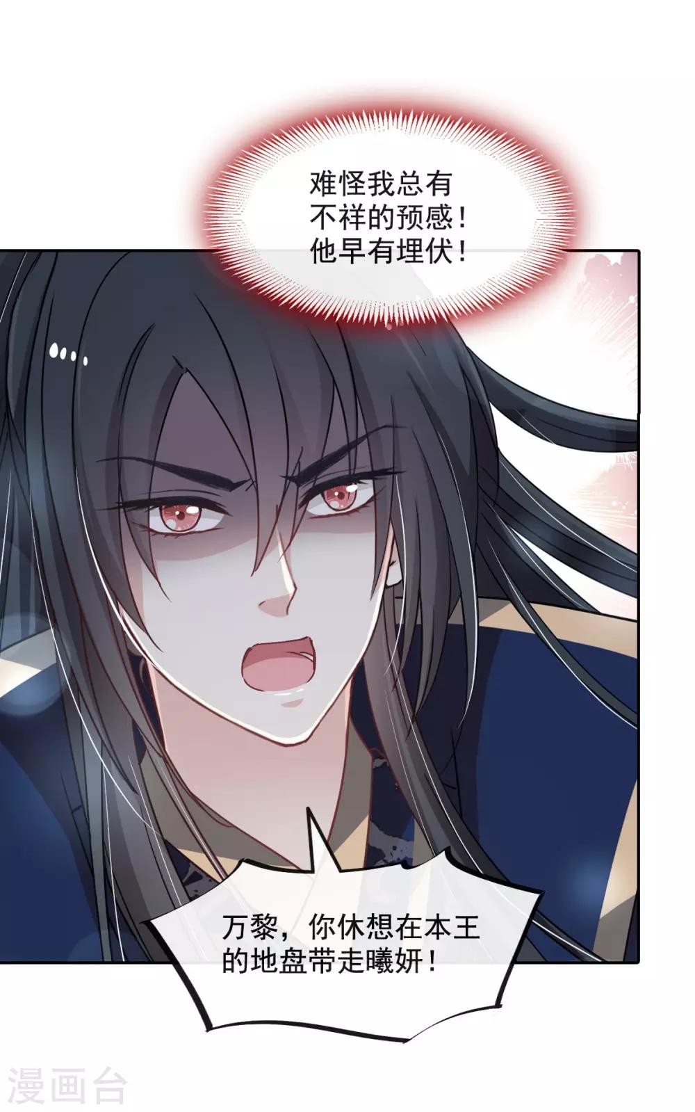天下第一宠韩漫全集-第79话 天堂与地狱的折磨无删减无遮挡章节图片 