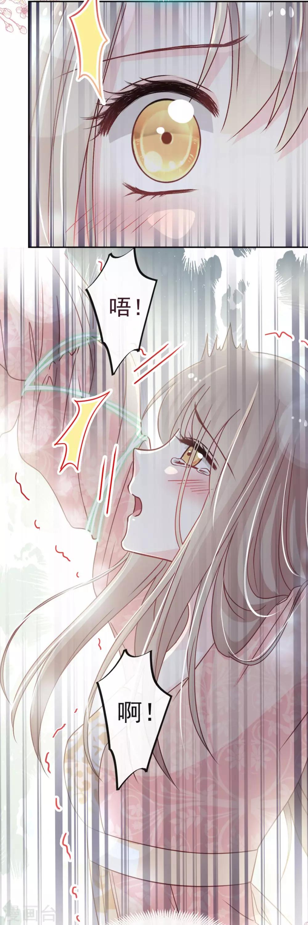 天下第一宠韩漫全集-第79话 天堂与地狱的折磨无删减无遮挡章节图片 