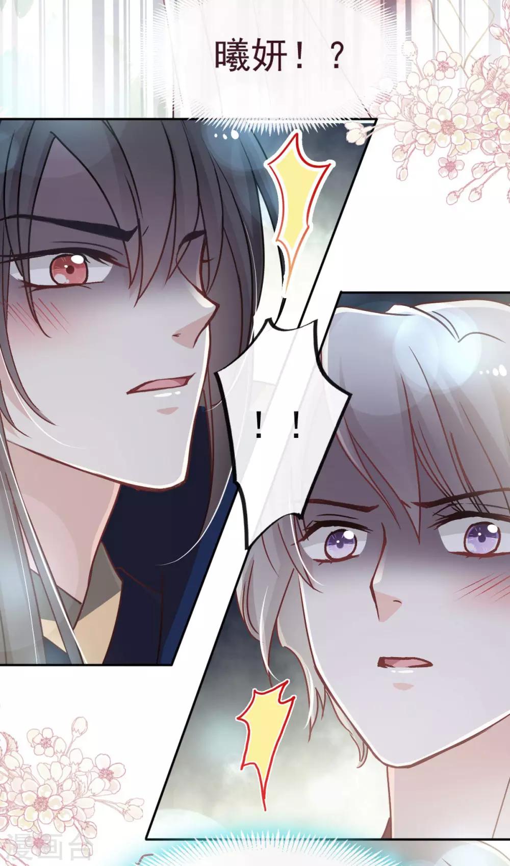 天下第一宠韩漫全集-第79话 天堂与地狱的折磨无删减无遮挡章节图片 