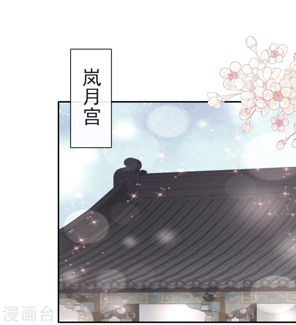 天下第一宠韩漫全集-第80话 暴走的箐王无删减无遮挡章节图片 