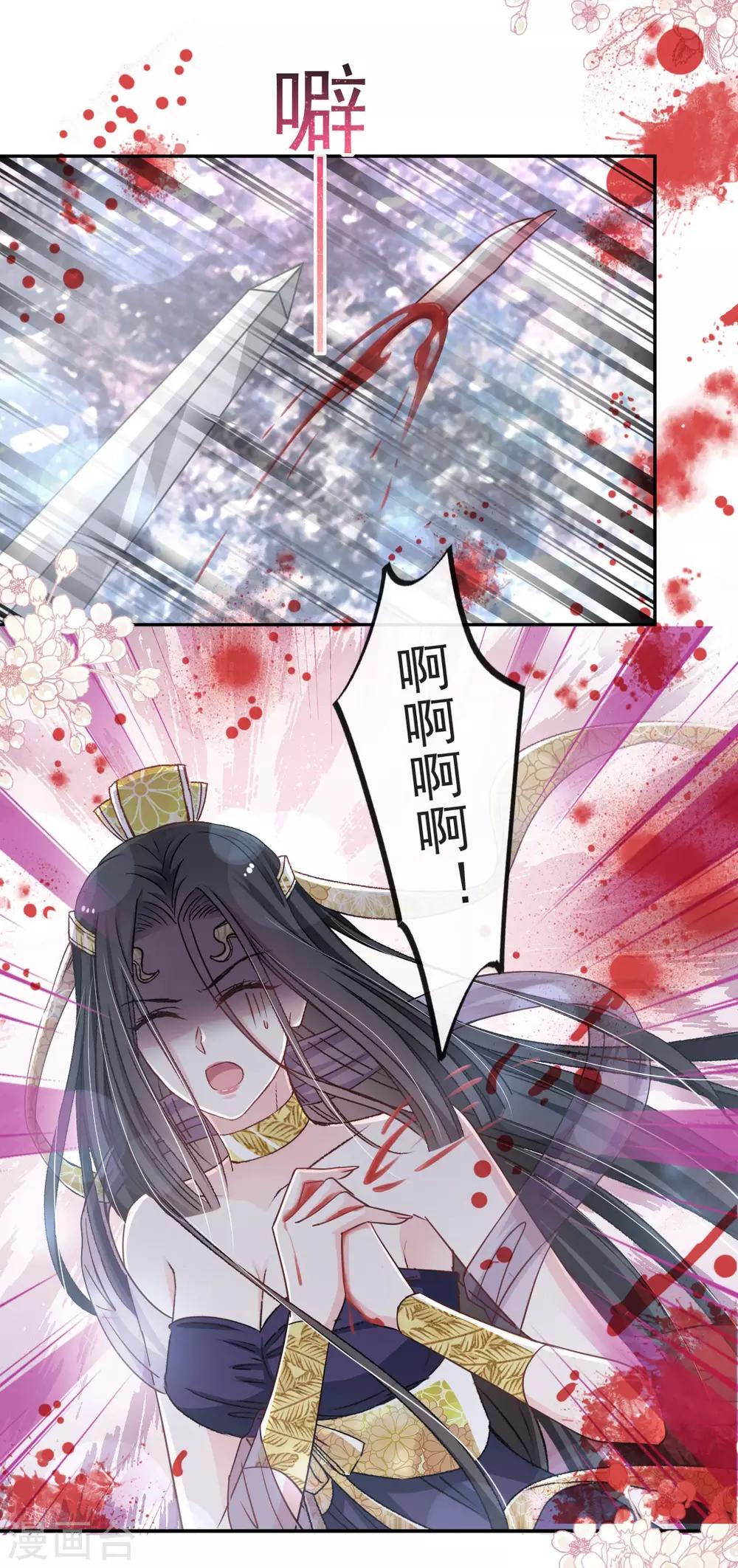 天下第一宠韩漫全集-第80话 暴走的箐王无删减无遮挡章节图片 