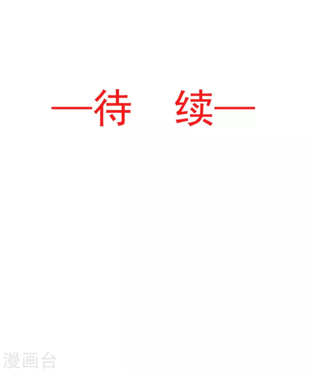 天下第一宠韩漫全集-第80话 暴走的箐王无删减无遮挡章节图片 