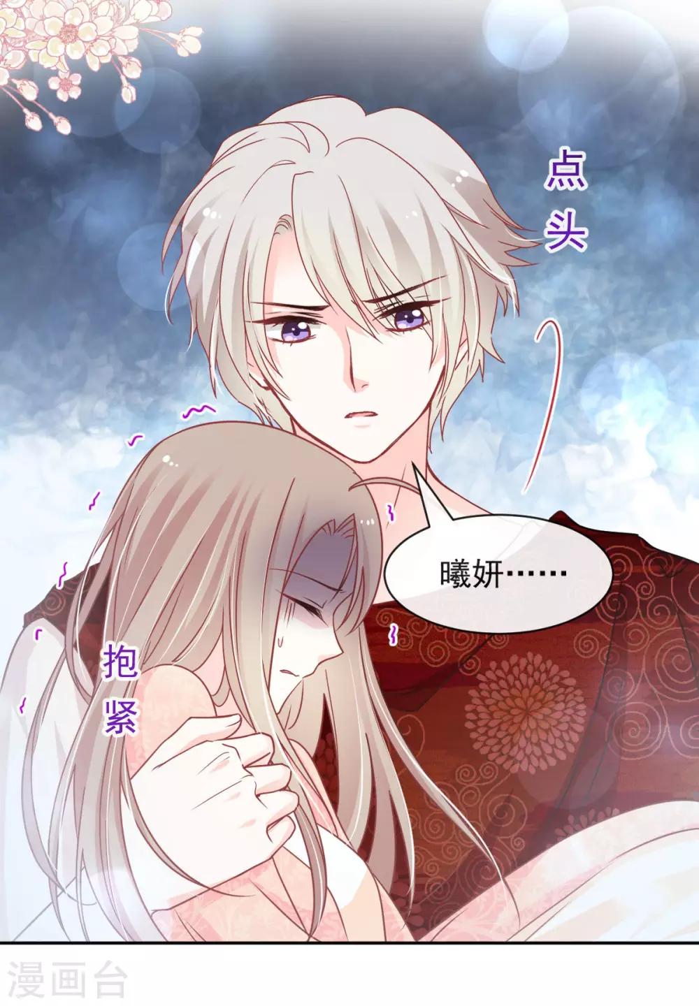 天下第一宠韩漫全集-第80话 暴走的箐王无删减无遮挡章节图片 