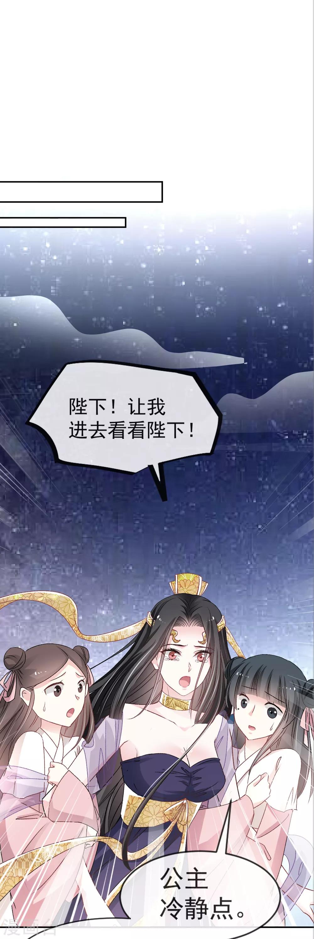 天下第一宠韩漫全集-第9话 他中毒了！无删减无遮挡章节图片 