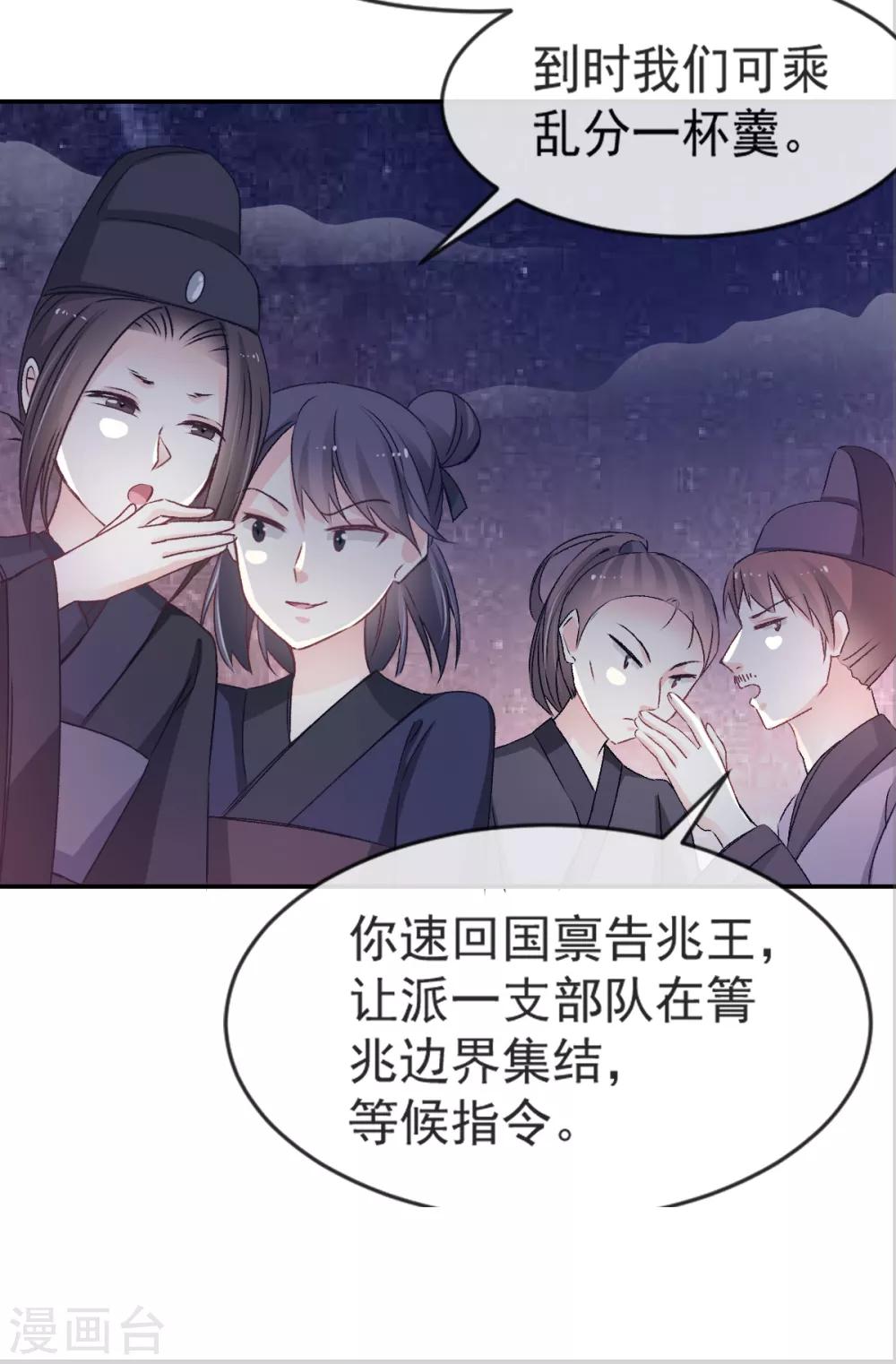 天下第一宠韩漫全集-第9话 他中毒了！无删减无遮挡章节图片 