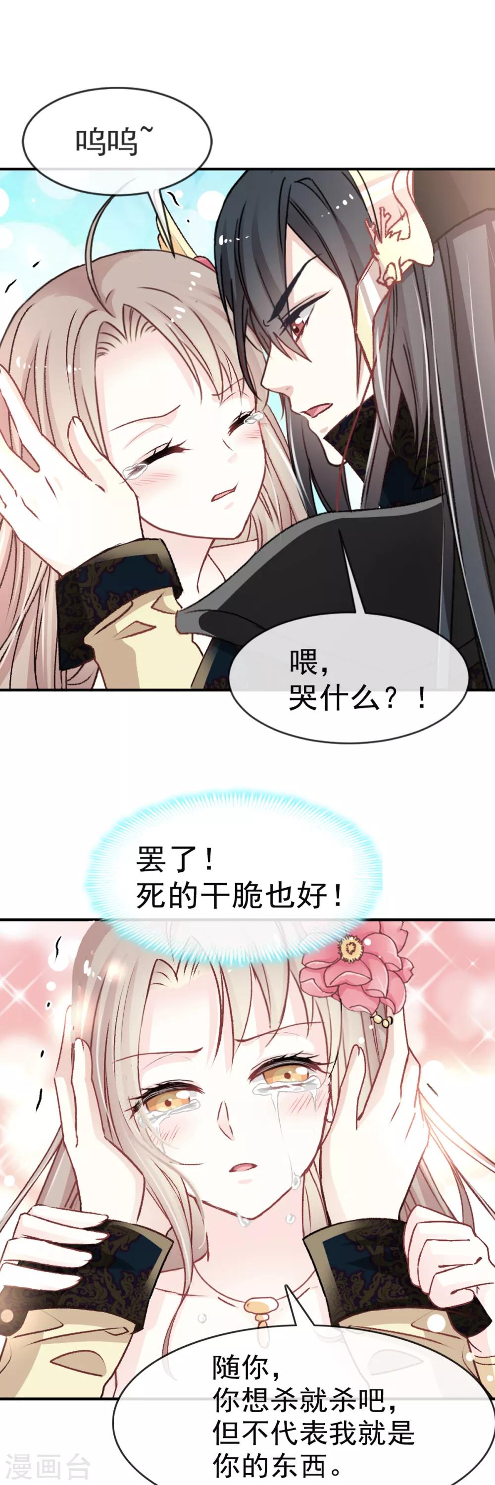 天下第一宠韩漫全集-第9话 他中毒了！无删减无遮挡章节图片 