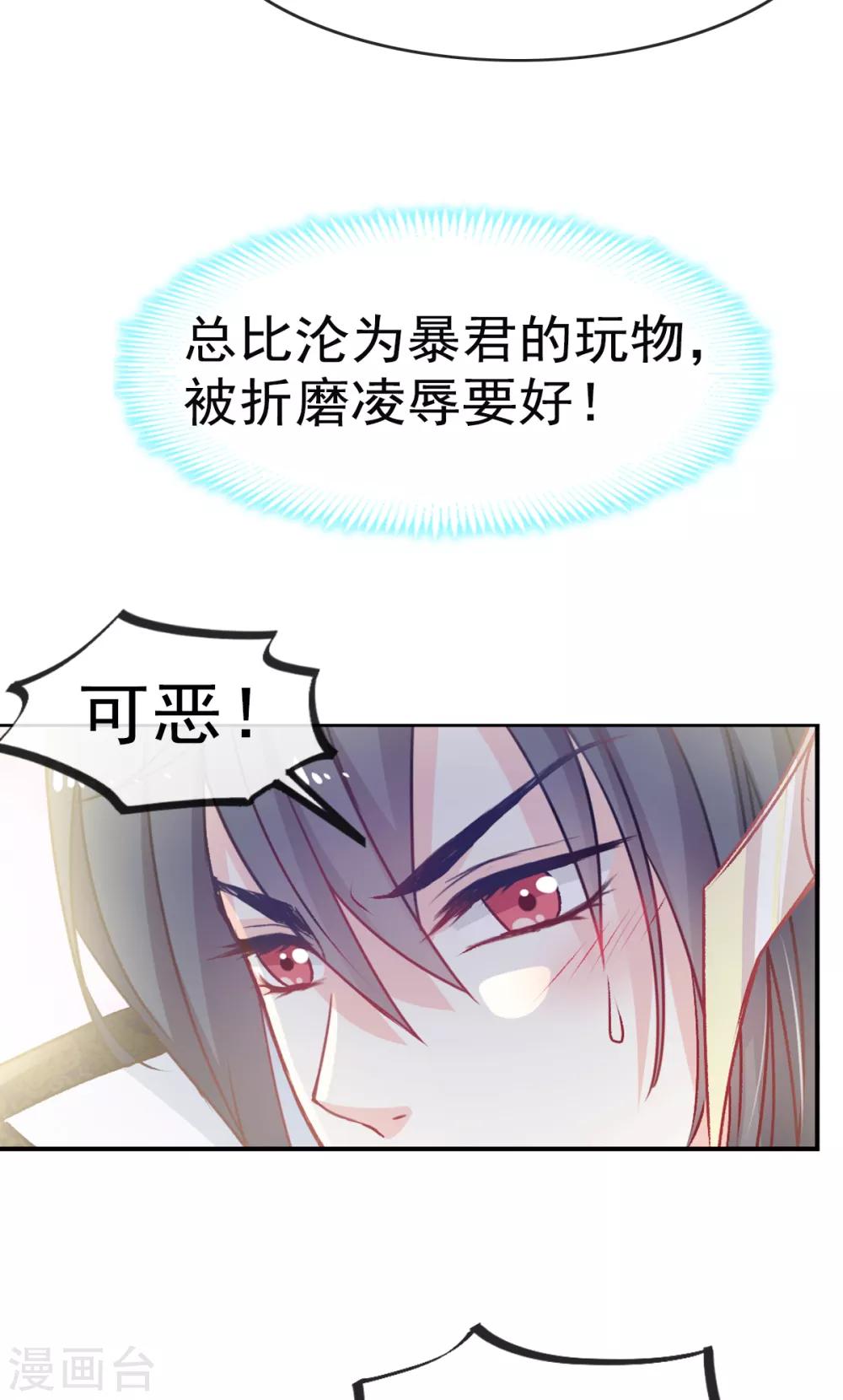 天下第一宠韩漫全集-第9话 他中毒了！无删减无遮挡章节图片 