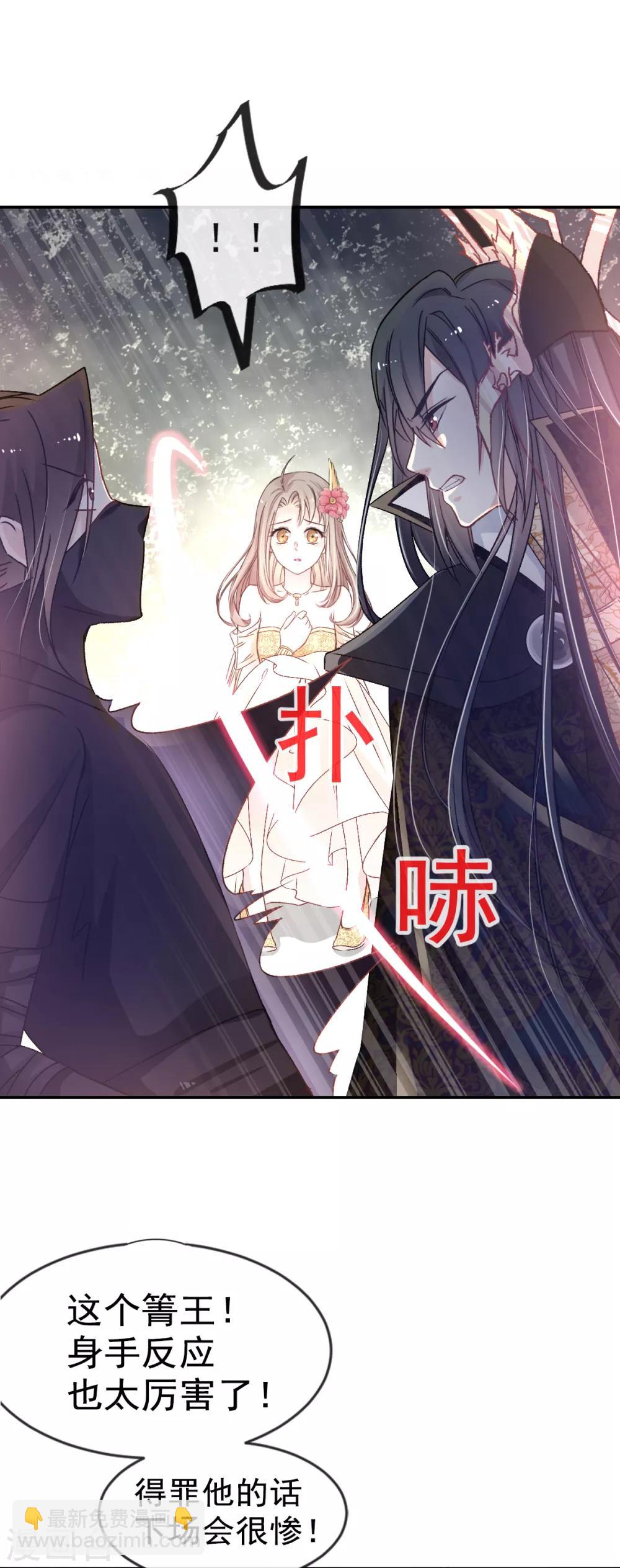 天下第一宠韩漫全集-第9话 他中毒了！无删减无遮挡章节图片 
