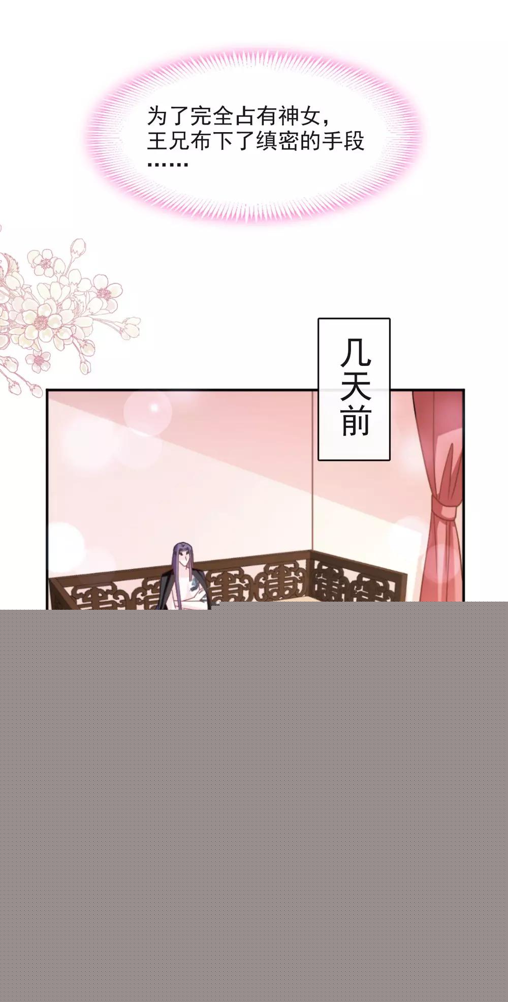 天下第一宠韩漫全集-第81话 解毒之法无删减无遮挡章节图片 