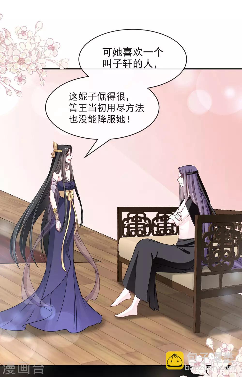 天下第一宠韩漫全集-第81话 解毒之法无删减无遮挡章节图片 