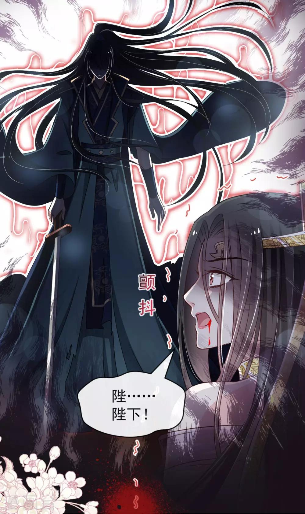 天下第一宠韩漫全集-第81话 解毒之法无删减无遮挡章节图片 