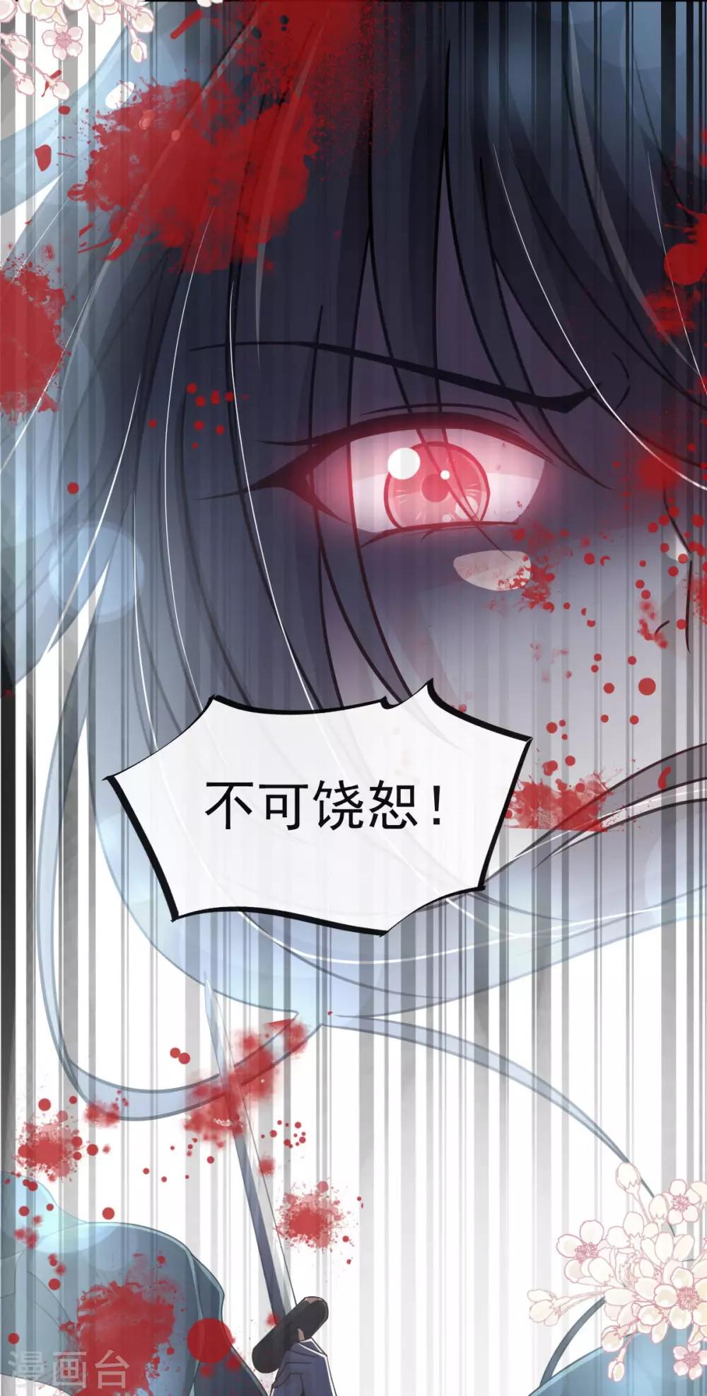 天下第一宠韩漫全集-第81话 解毒之法无删减无遮挡章节图片 