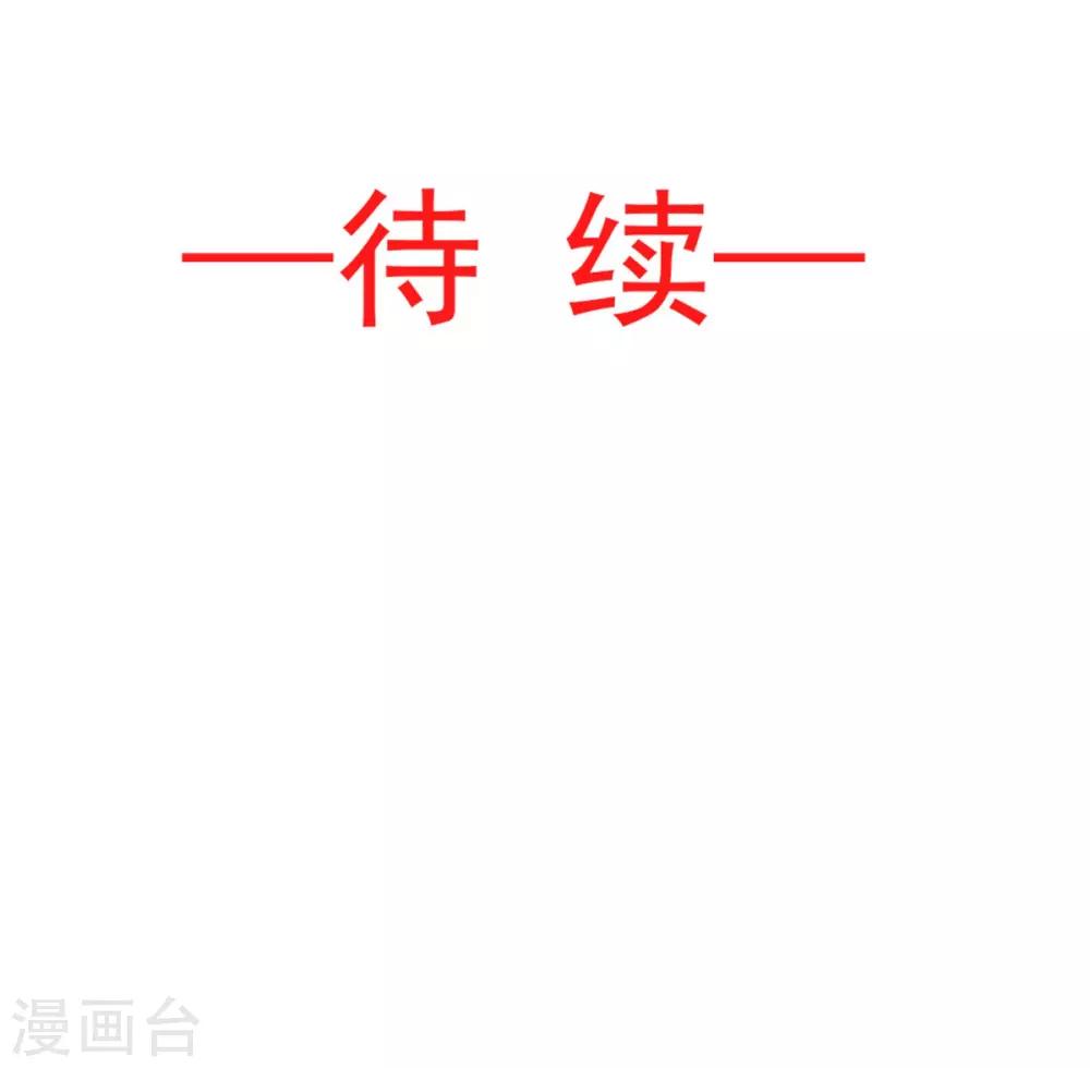 天下第一宠韩漫全集-第81话 解毒之法无删减无遮挡章节图片 