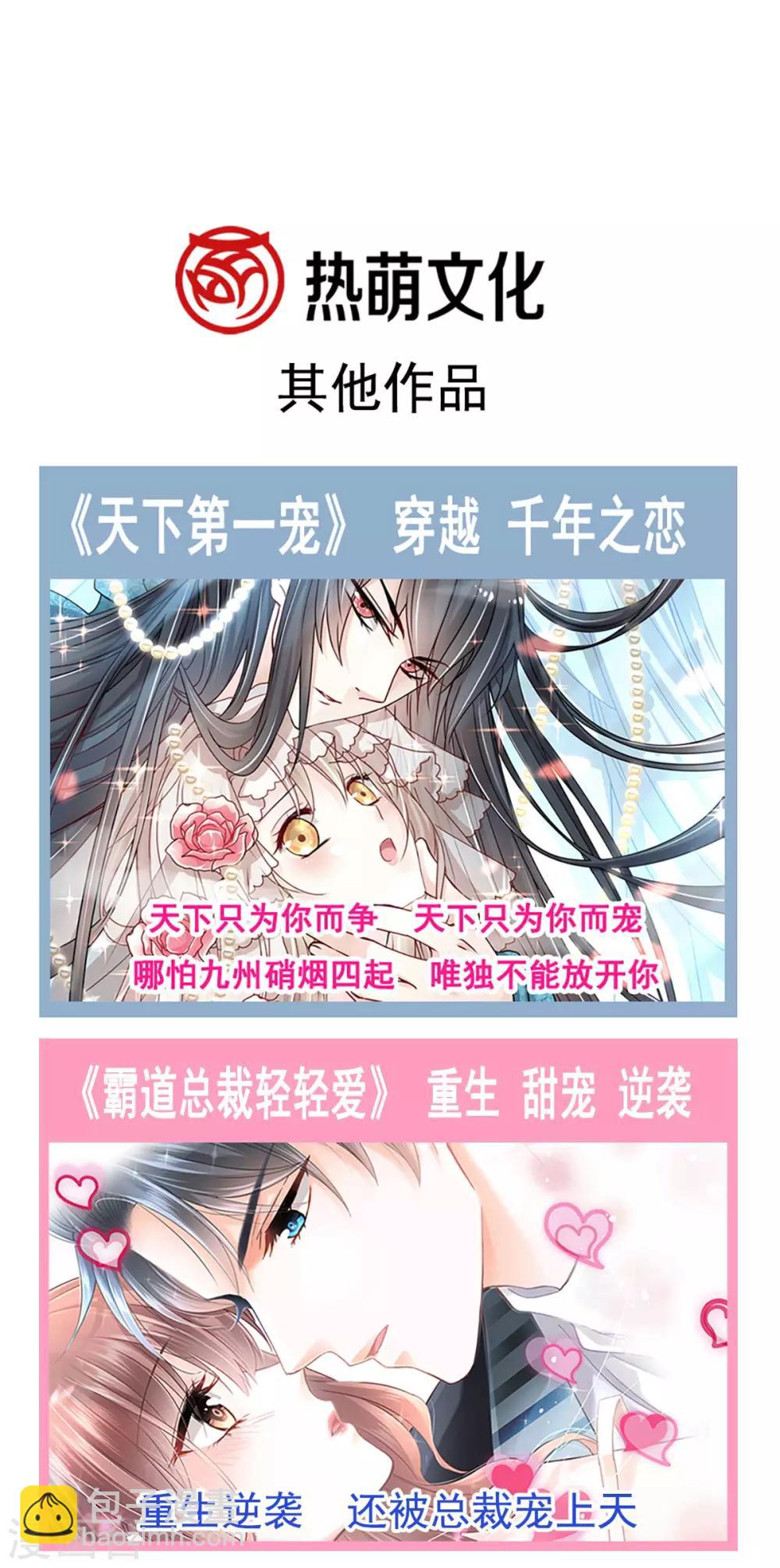 天下第一宠韩漫全集-第81话 解毒之法无删减无遮挡章节图片 