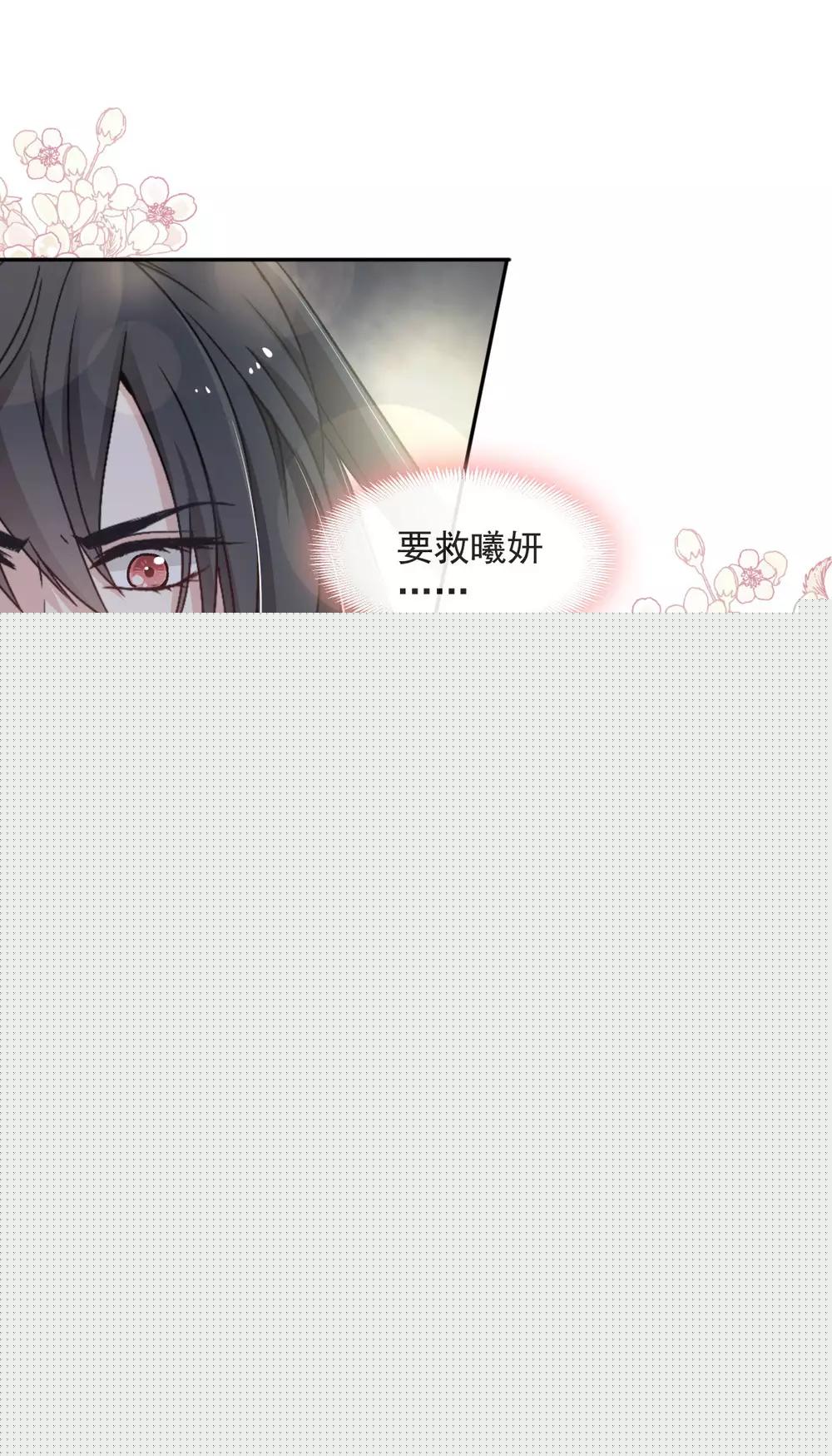 天下第一宠韩漫全集-第81话 解毒之法无删减无遮挡章节图片 