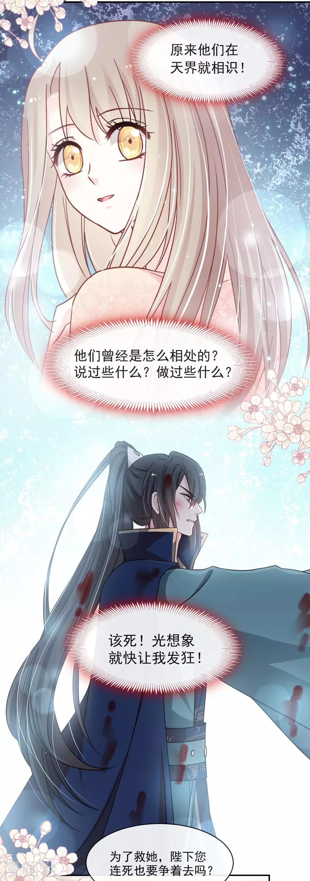 天下第一宠韩漫全集-第81话 解毒之法无删减无遮挡章节图片 