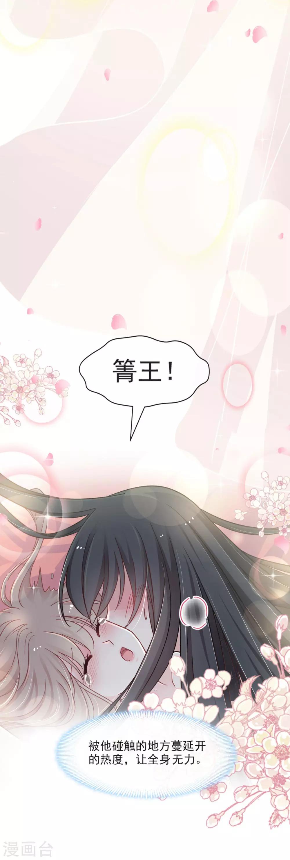 天下第一宠韩漫全集-第83话 终于拥有你的全部无删减无遮挡章节图片 