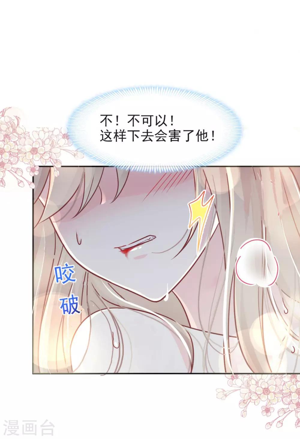 天下第一宠韩漫全集-第83话 终于拥有你的全部无删减无遮挡章节图片 